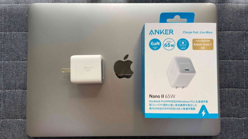 AnkerNanoII65Wホワイトとパッケージ、MacBook