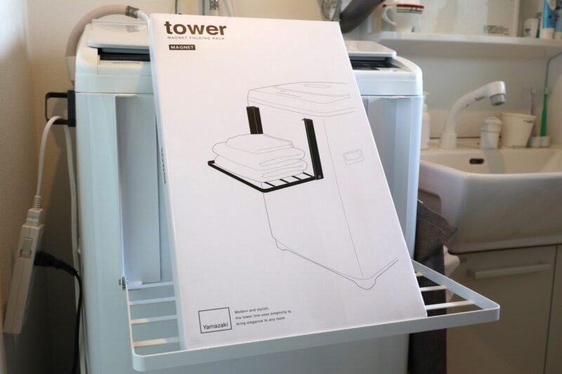 洗濯機横マグネット折り畳み棚 タワー