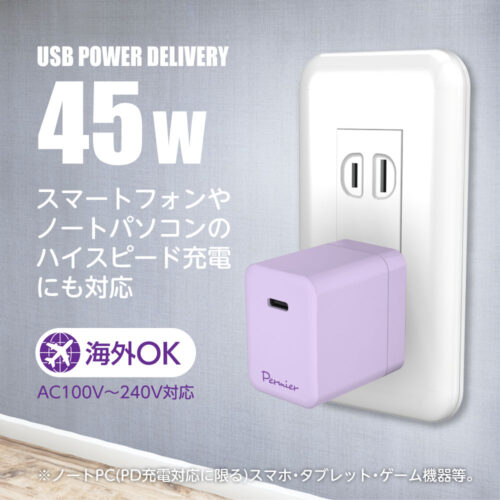 permier充電器のPD対応と45W