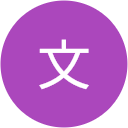 安田文 安田文