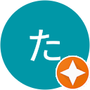 たっちー たっちー