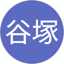 塚谷塚 profile picture